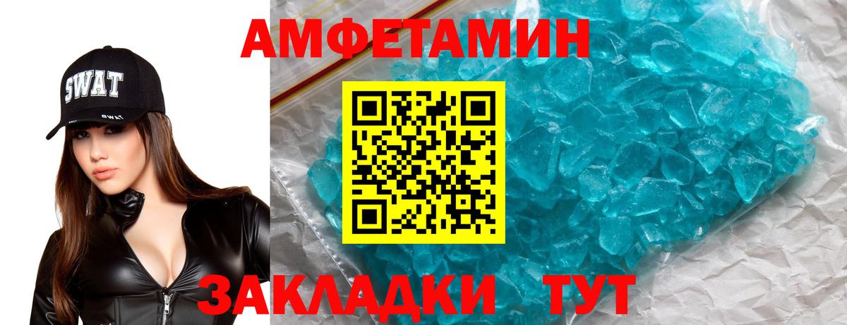 АМФЕТАМИН VHQ Муром