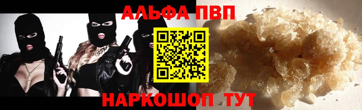 Alpha PVP СК КРИС  А ПВП СК  Муром  Вход с VPN 