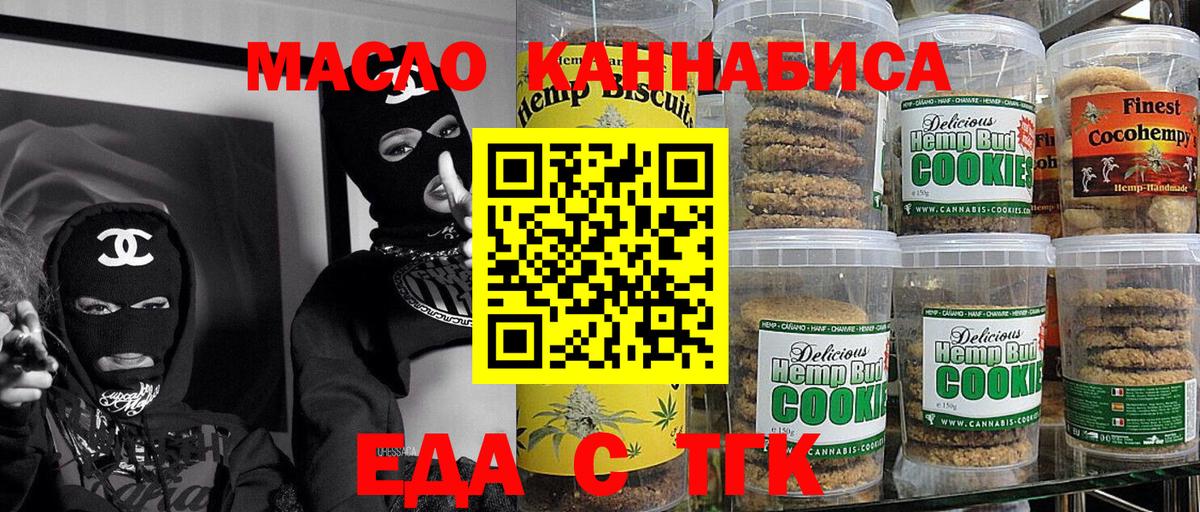 Муром  Cannafood марихуана  Вход с VPN 