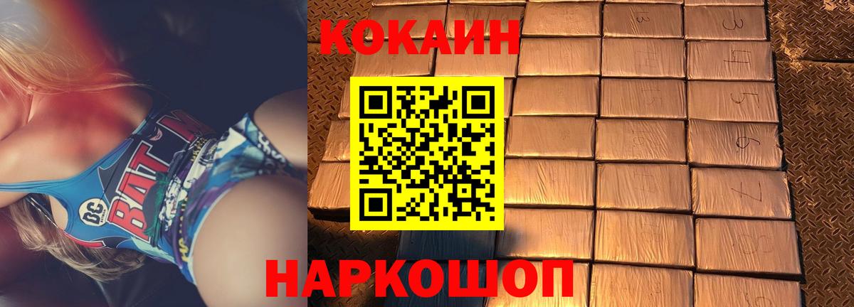 Cocaine Эквадор  Вход с VPN  Муром  Кокаин FishScale 