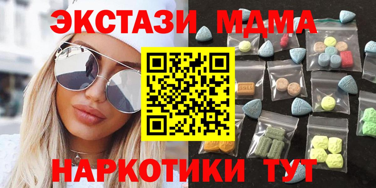 Экстази  Вход с VPN  блэк спрут зеркало  Ecstasy Дубай  Муром 