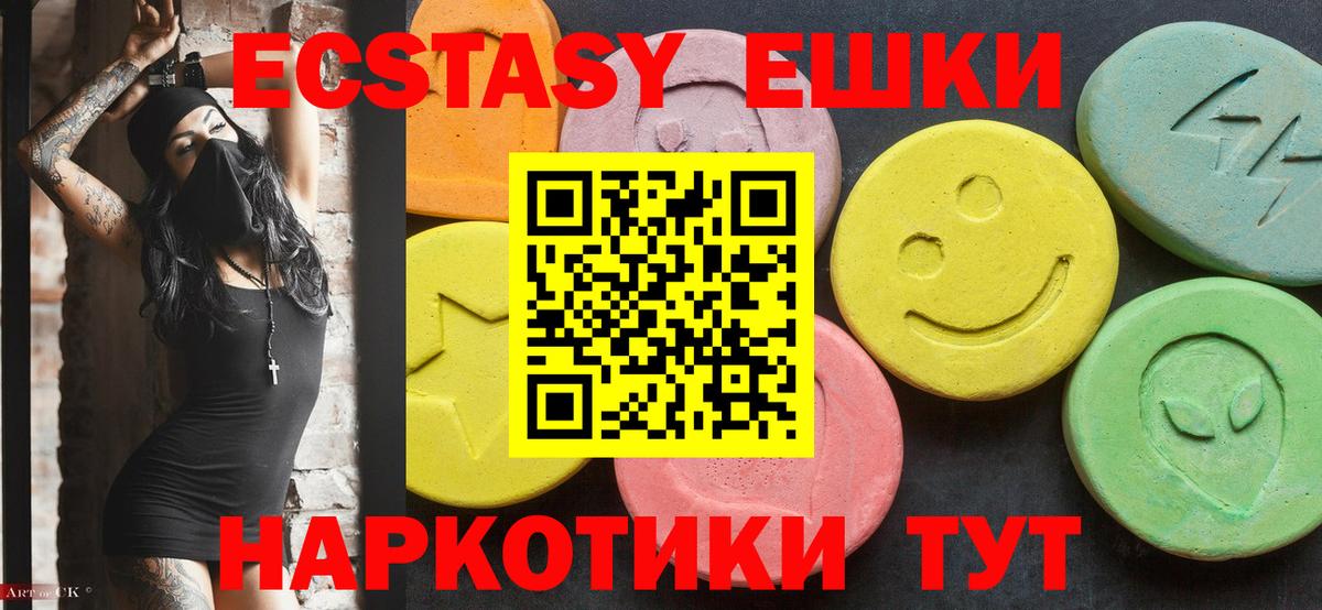 Экстази таблы Муром