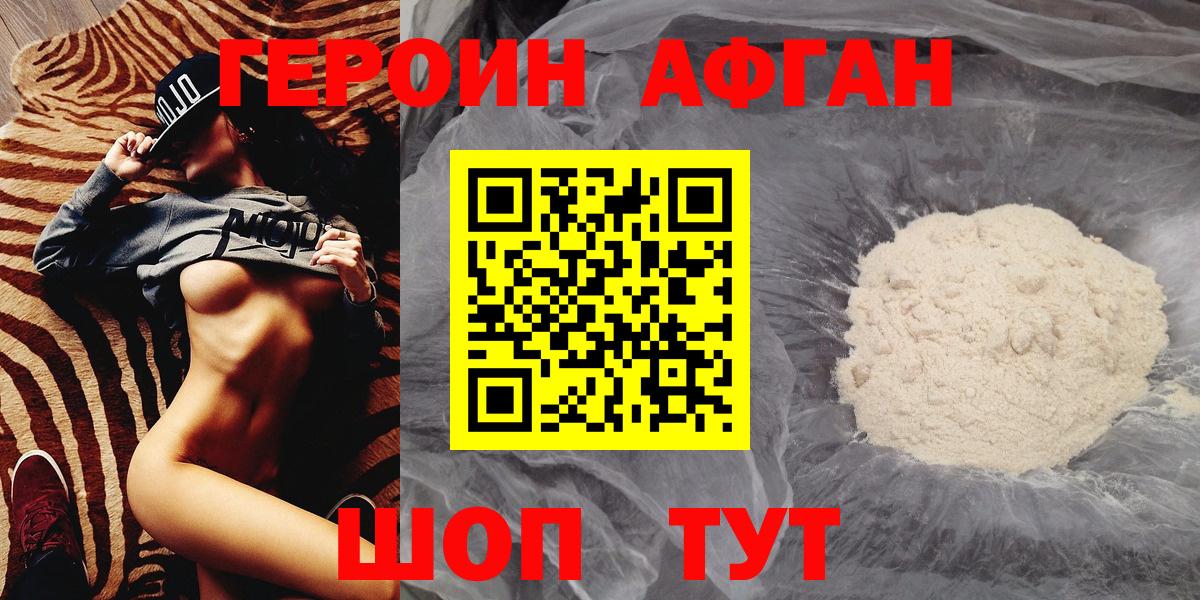 ГЕРОИН белый  Героин  Муром  Вход с VPN 