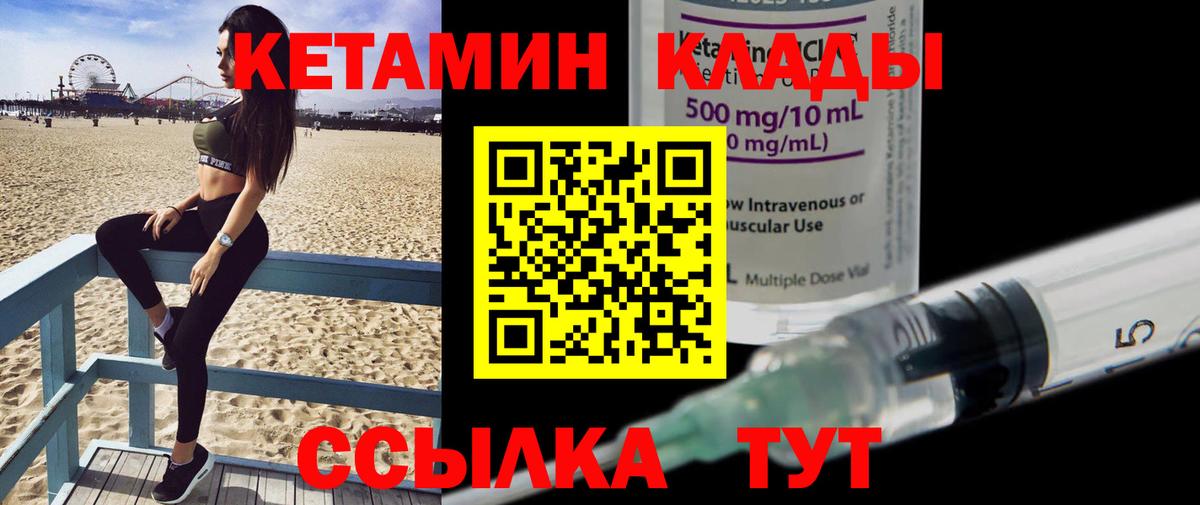 Кетамин ketamine Муром
