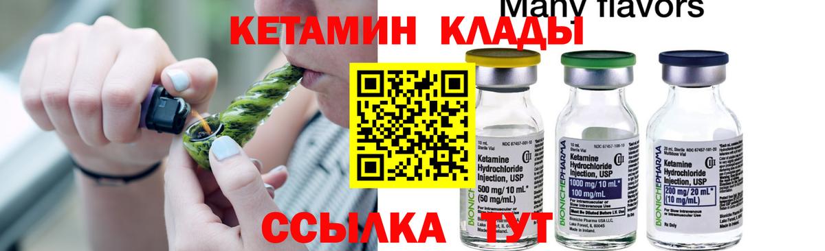 Кетамин ketamine  Вход с VPN  Муром 
