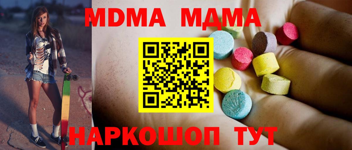 Муром  MDMA  Вход с VPN  МДМА crystal 
