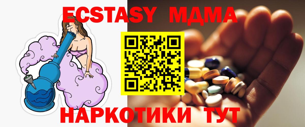 МДМА Molly Муром