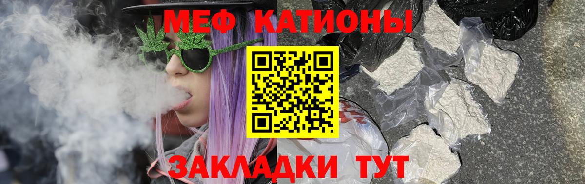 Меф mephedrone  Вход с VPN  МЯУ-МЯУ  Муром 