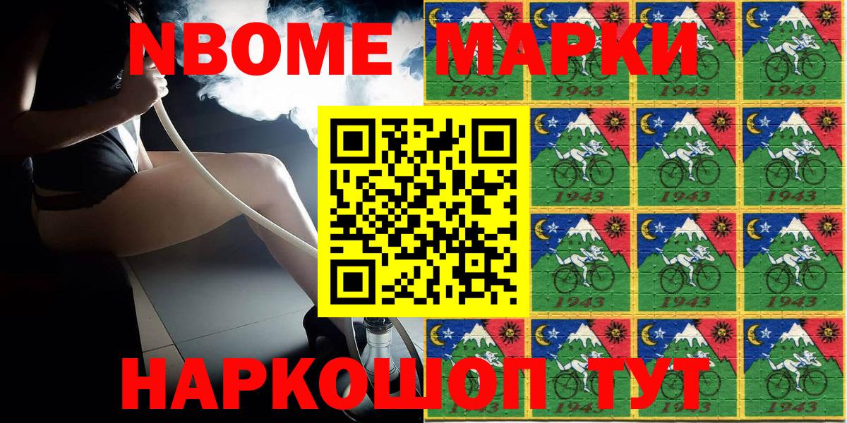 Наркотические марки 1,8мг  Наркотические марки 1,8мг  Вход с VPN  Муром 