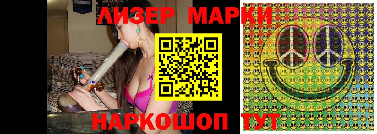 Марки NBOMe 1,8мг Муром