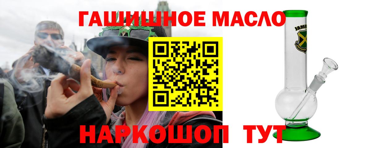 ТГК THC oil Муром